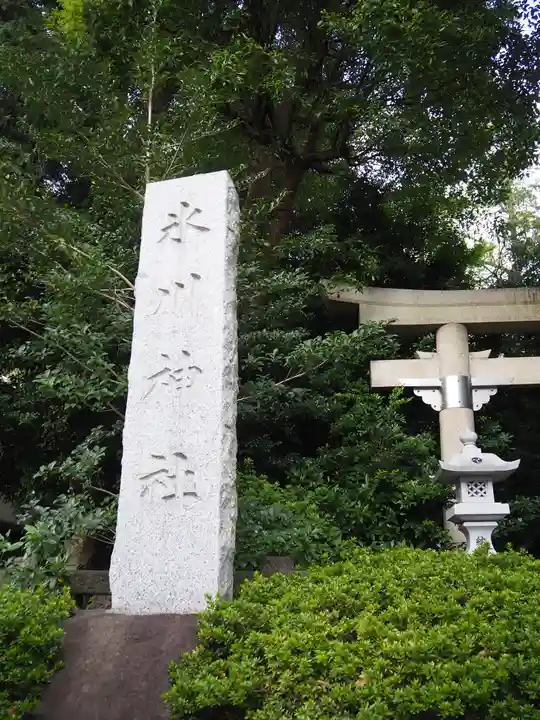 東新町氷川神社のその他建物