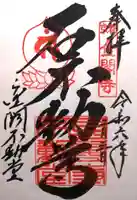 鹿苑寺(金閣寺)(京都府)