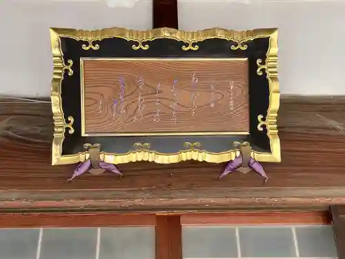 浄土寺(三重県)