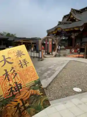 大杉神社(茨城県)