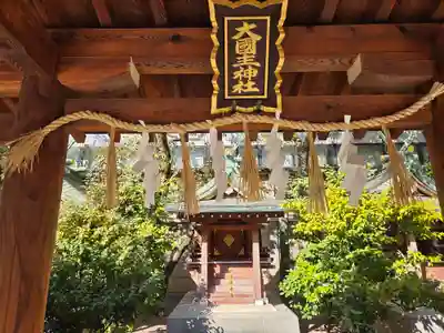 坐摩神社(大阪府)