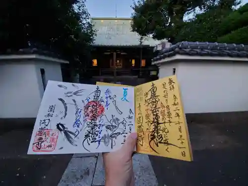 圓蔵寺の御朱印