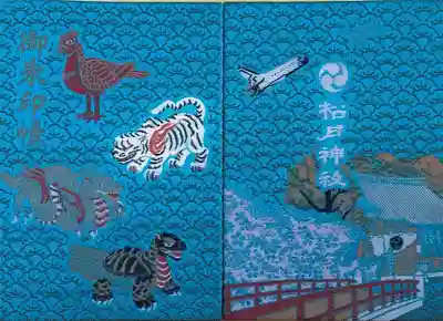 御朱印帳です🙌