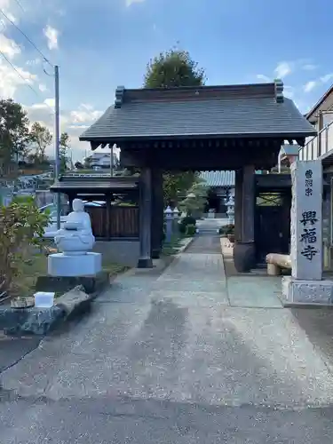 興福寺(神奈川県)