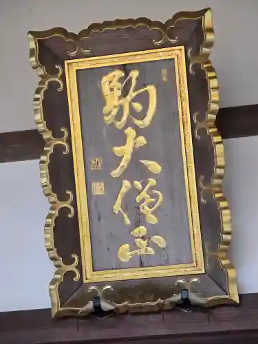 高徳庵　(最勝院）(京都府)