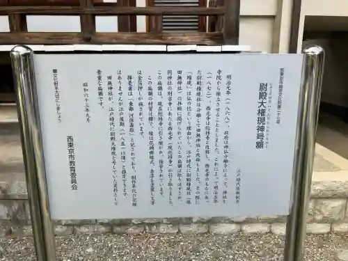 總持寺(東京都)