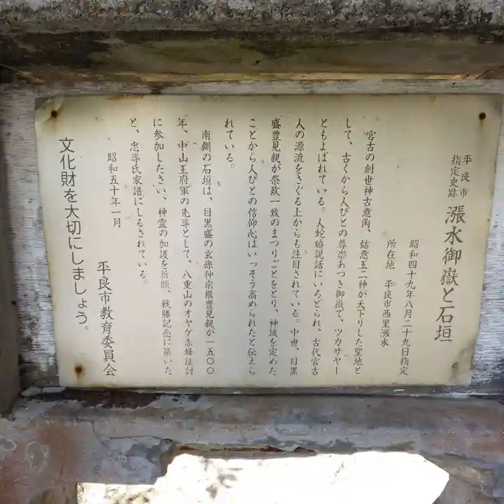 宮古神社(沖縄県)