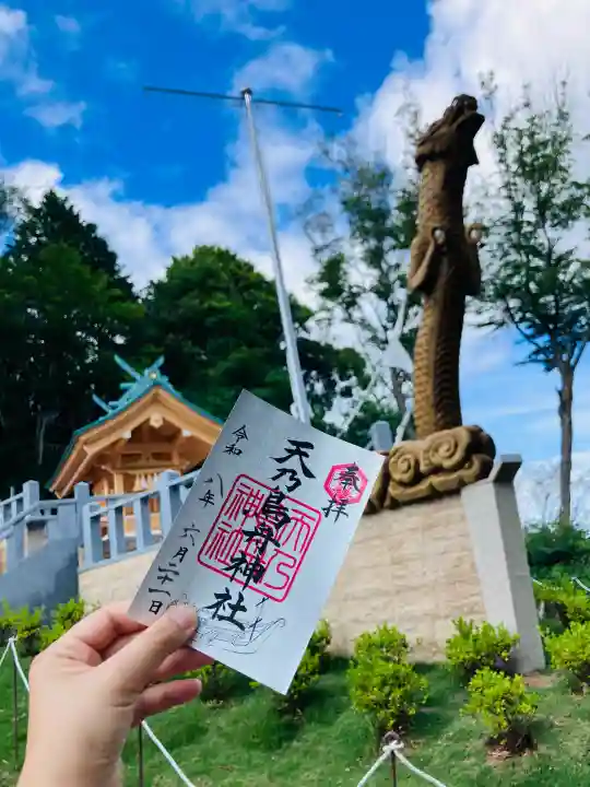常陸国出雲大社の御朱印