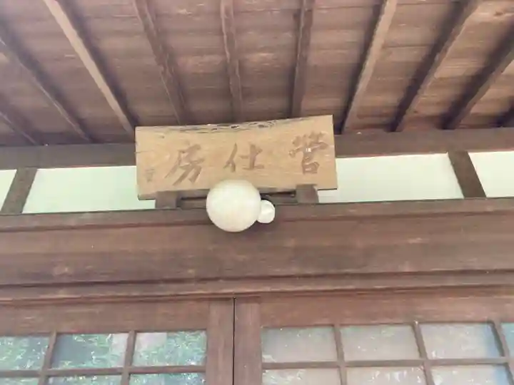 等覚院のその他建物