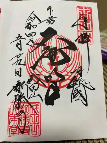 成田山新勝寺(千葉県)