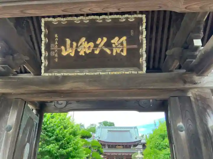 観音寺の{uncategorized: "未分類", other: "その他", undefined: "問題あり", building: "その他建物", grave: "お墓", sacred_gate: "鳥居", guardian: "狛犬", statue: "像", buddha: "仏像", history: "歴史", nature: "自然", garden: "庭園", animal: "動物", pagoda: "塔", temizu: "手水舎", mountain_gate: "山門・神門", sanctuary: "本殿・本堂", subordinate: "末社・摂社", art: "芸術", scenery: "景色", jizo: "地蔵", ema: "絵馬", goshuin: "御朱印", omikuji: "おみくじ", items: "授与品その他", amulet: "お守り", goshuincho: "御朱印帳", eats: "食事", festival: "お祭り", votive_dance: "神楽", shichigosan: "七五三参", wedding: "結婚式", experience: "体験その他", initially: "初詣", around: "周辺", anti_infection: "感染症対策"}