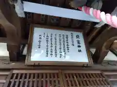 塩釜神社（鹽竈神社）(神奈川県)