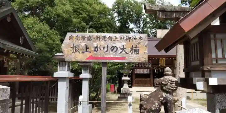 和泉國一之宮 大鳥大社(大阪府)