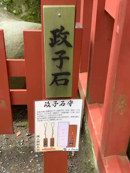 旗上弁財天社のその他建物
