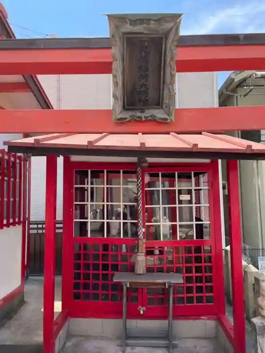 吉田稲荷神社(兵庫県)