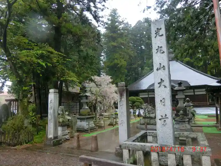 光丸山 法輪寺(栃木県)