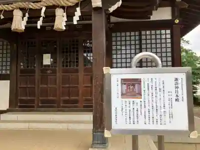 諏訪神社(東京都)