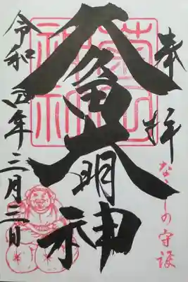 通常 300円