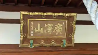 遍照寺(京都府)