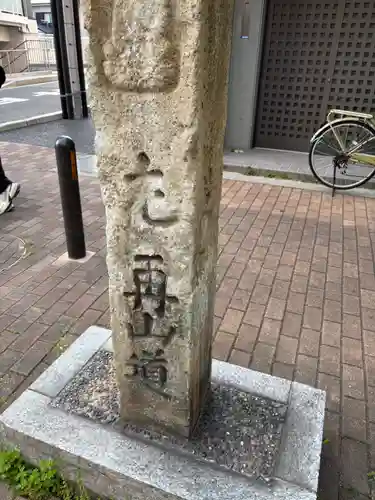 金刀比羅宮神戸分社(兵庫県)
