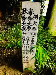 愛宕神社の建物その他