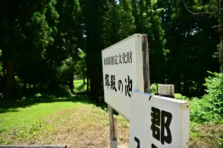 郡殿の池弁財天社(新潟県)