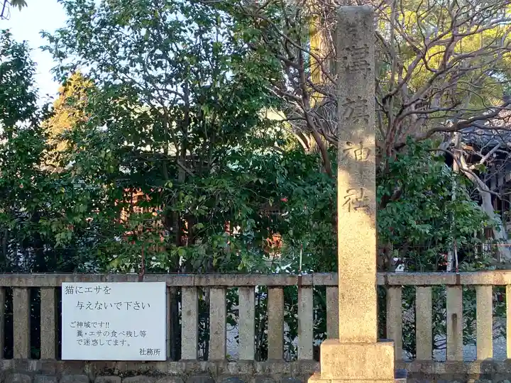 溝旗神社(肇國神社)のその他建物