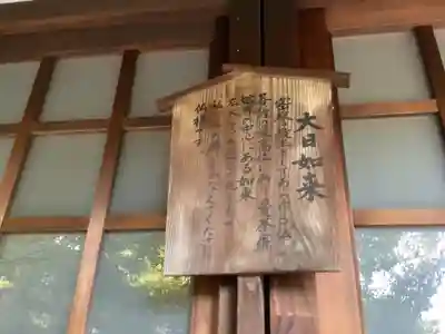 泉増院のその他建物