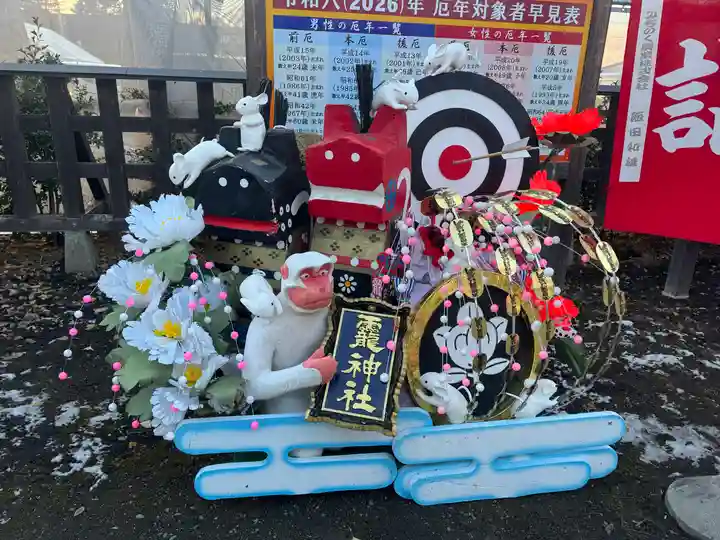 法霊山龗神社(青森県)