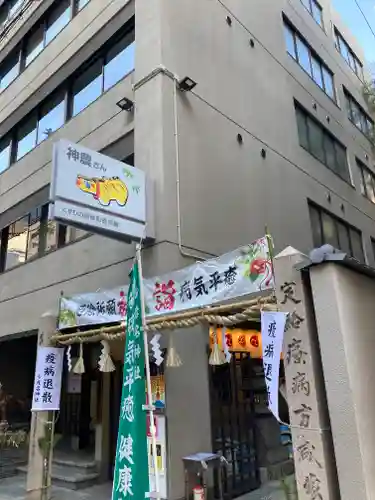 少彦名神社の鳥居