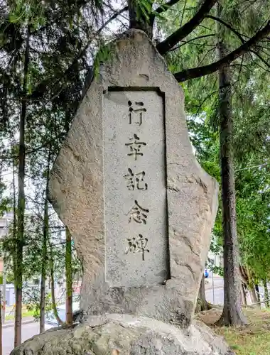 真駒内神社(北海道)