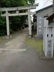 氷室神社(埼玉県)