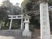 群馬県護国神社のその他建物