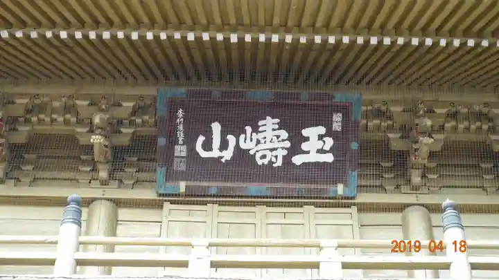 総願寺のその他建物