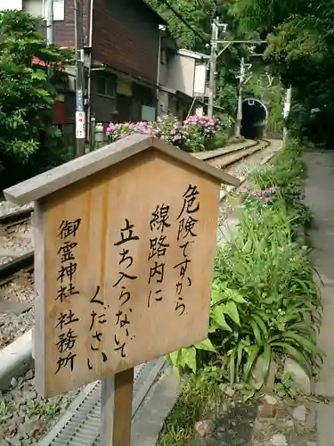御霊神社の周辺