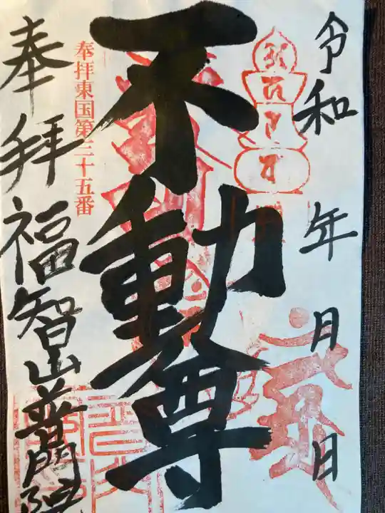 普門院(神奈川県)