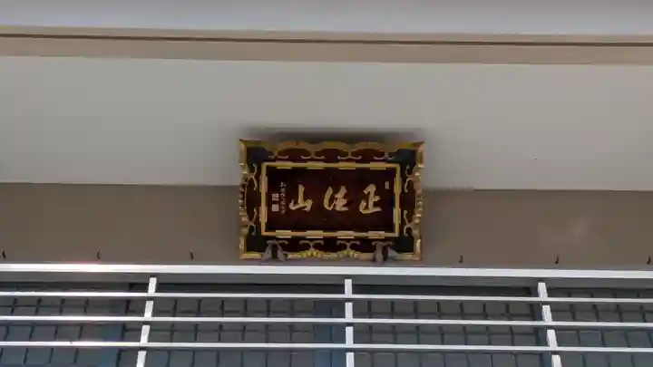 阿弥陀院(大阪府)