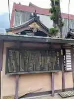 とげぬき地蔵尊 高岩寺(東京都)