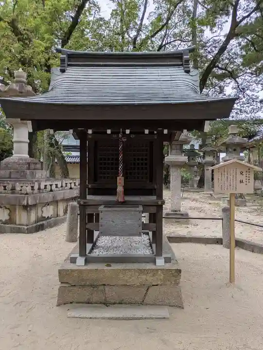 南宮神社(兵庫県)