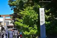 伊勢神社(栃木県)