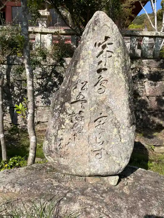 太山寺(兵庫県)