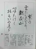 実相寺(埼玉県)