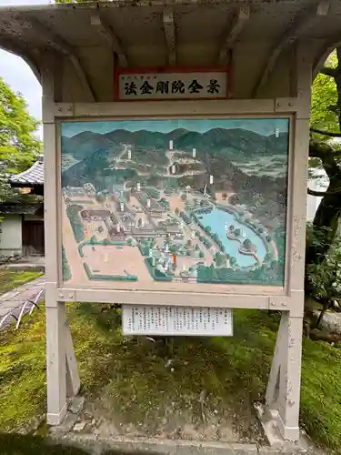 法金剛院(京都府)