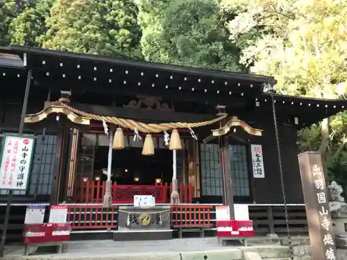 宝珠山 立石寺の本殿