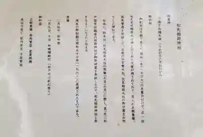 松先稲荷神社(千葉県)