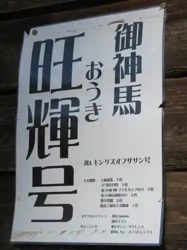 小室浅間神社のその他建物