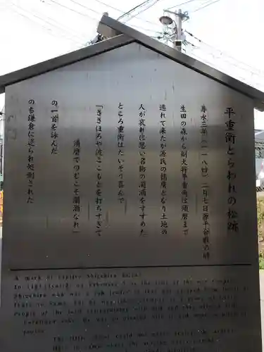 福祥寺（須磨寺）のその他建物