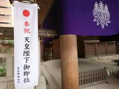 熱田神宮のその他建物
