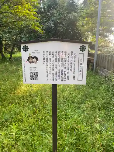 天橋立神社(京都府)