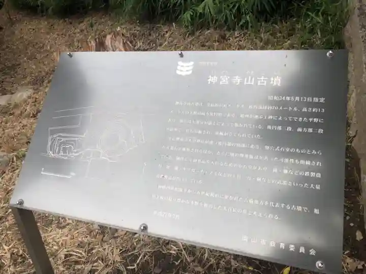 天計神社のその他建物